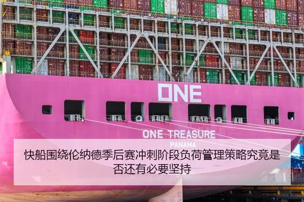 快船围绕伦纳德季后赛冲刺阶段负荷管理策略究竟是否还有必要坚持